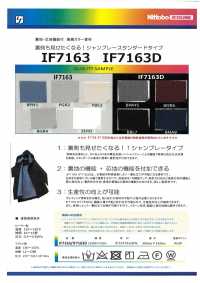 IF7163 New Material For Both Lining And Interlining Chambray Standard Type (Thin) Nittobo Advantex Sub Photo