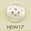 HDW17 DAIYA BUTTONS Impact-Resistant HYPER DURABLE Series Shell-Look Polyester Button