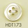 HDT173 DAIYA BUTTONS Impact-Resistant HYPER DURABLE Series Shell-Look Polyester Buttons