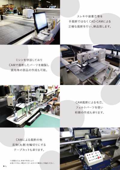KK Cutting Secondary Processing CAD/CAM Fusible Interlining Pocketing
