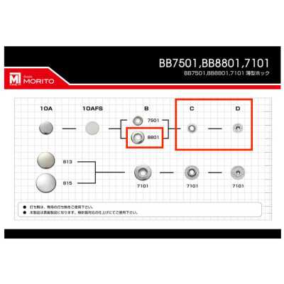 8801 8801B/C/D Underparts (Socket/Stud/Post Set)
