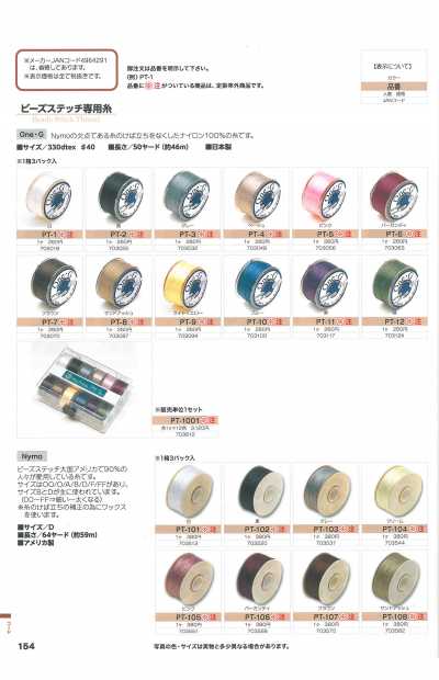 NYMO Nymo Bead Stitch Thread