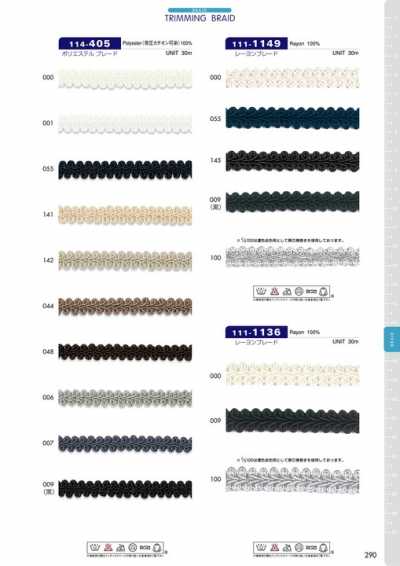 114-405 Polyester Braid Approx. 10 Mm