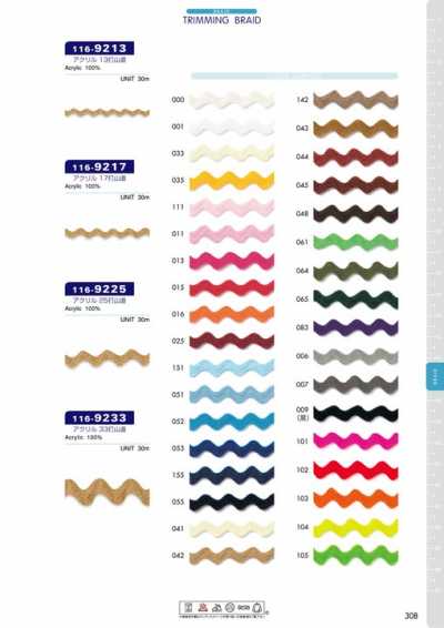116-9225 Acrylic 25-strand Zigzag Braid Approx. 8mm