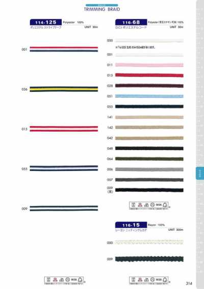 116-15 Rayon Knitting Centipede