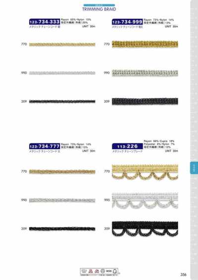 123-734-999 Metallic Chain Cord, Extra Thick, Approx. 7 Mm