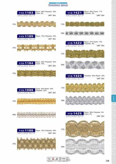 113-1086 Metallic Lame Braid Approx. 10mm