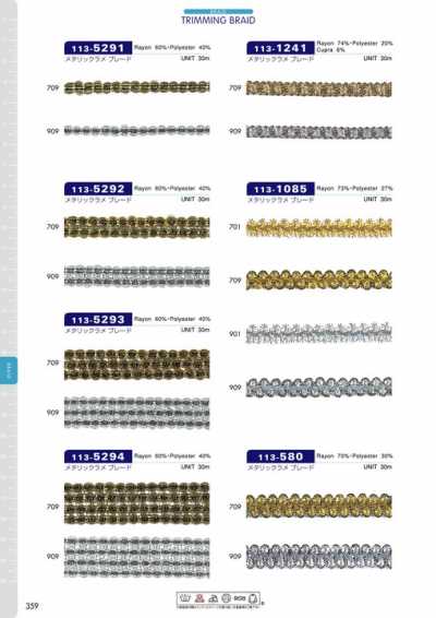 113-5291 Metallic Lame Braid Approx. 5 Mm
