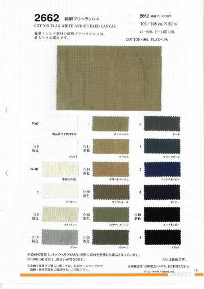 Cotton Linen Pripera Cloth