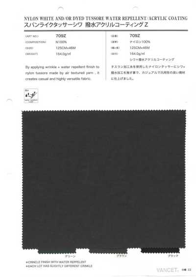 709Z Spun-Like Tussar Wrinkle-Resistant Water-Repellent Acrylic Coating