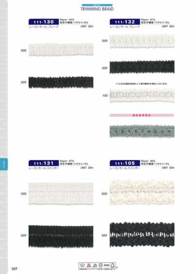 Rayon Chenille Binder Approx. 25mm