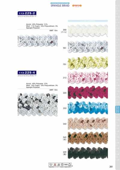 Sequin Stretch Braid 40mm