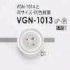 VGN1013 Polyester Resin Front-hole 4-hole Button
