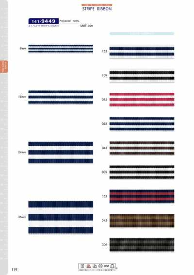 141-9449 Stripe Grosgrain Ribbon