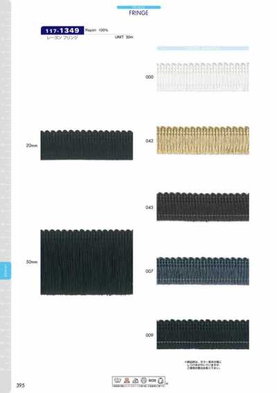 Mercerized Cotton Fringe