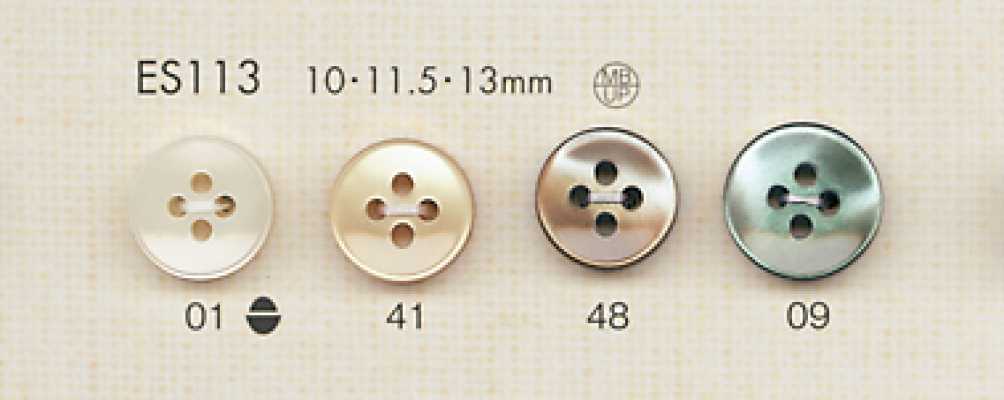 ES113 Premium Shell-Look Polyester Button