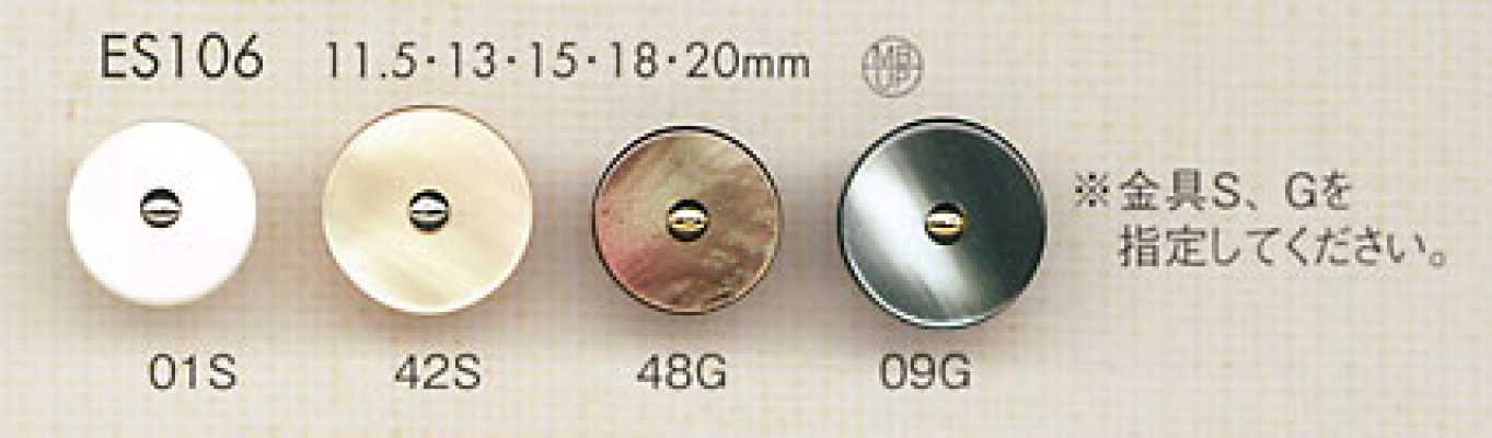 ES106 Elegant, Luxurious Shell-like Polyester Button