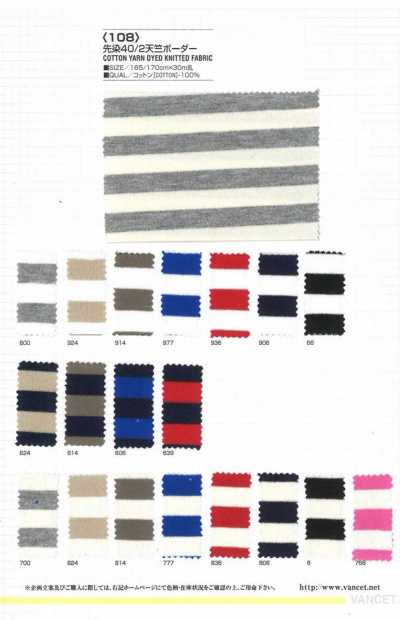 108 Yarn-dyed 40/2 Jersey Horizontal Stripes