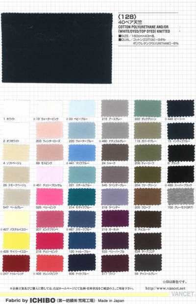 128 40 Stretch Jersey