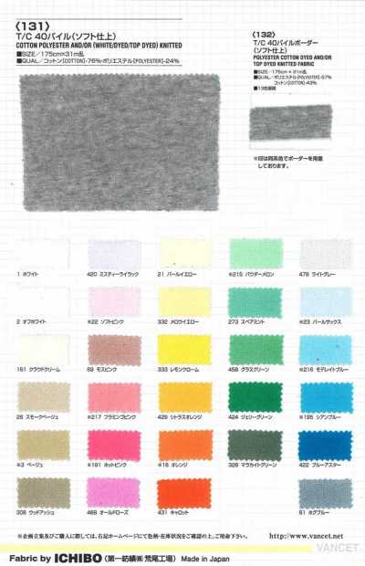 131 T/C 40 Pile (Soft Finish)