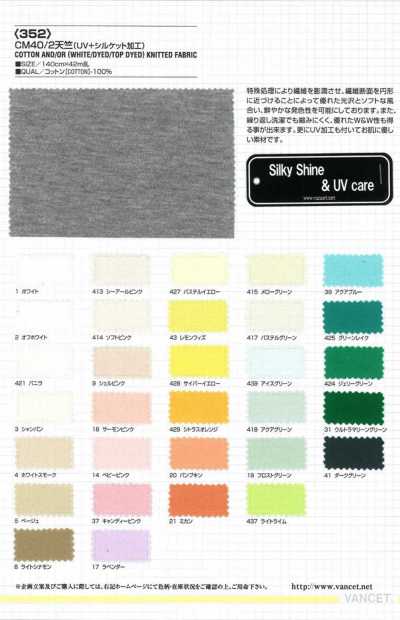 352 CM40/2 Jersey (UV Silket Finish)