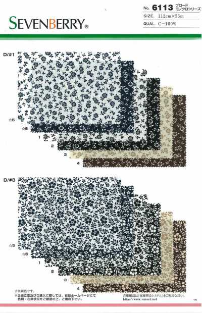 6113 SEVENBERRY® Broadcloth Monochrome Series