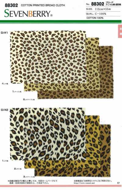 88302 SEVENBERRY® Broadcloth Animal Print Camouflage Print