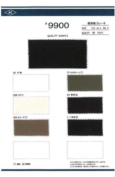 9900 Extra Thick Twill Pocket Lining