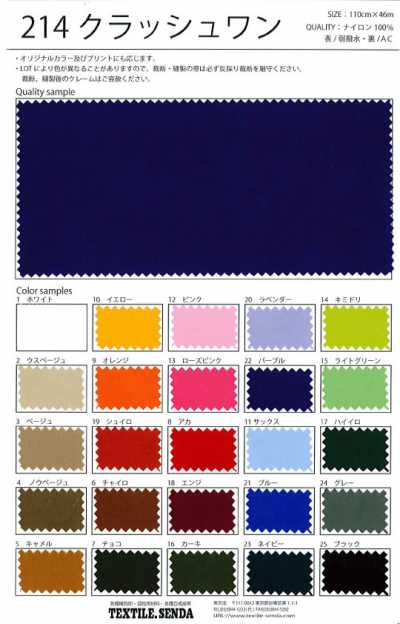 Crash One Crinkle Nylon 210 Twill