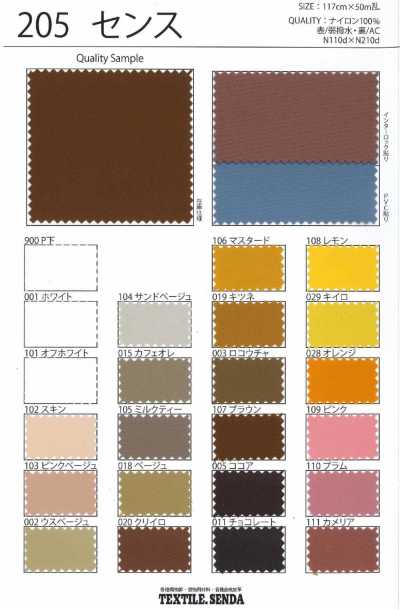 205 Sense 210D Nylon Twill, Medium Weight