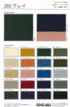 265 Clay Nylon Twill Heavyweight Fully Dull Matte