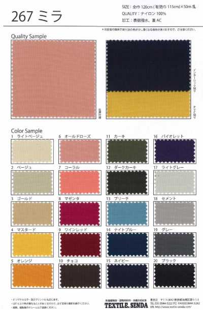 267 Mira Nylon Pique Weave (Honeycomb Weave) Miracosmo® With A Sheen
