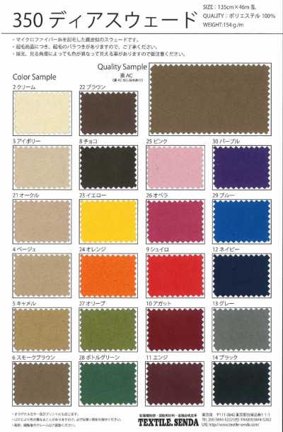 350 Deersuede Polyester Fuzzy Micro Suede Wide Width