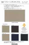 367 Clean Poly Oxford Polyester Oxford Antibacterial