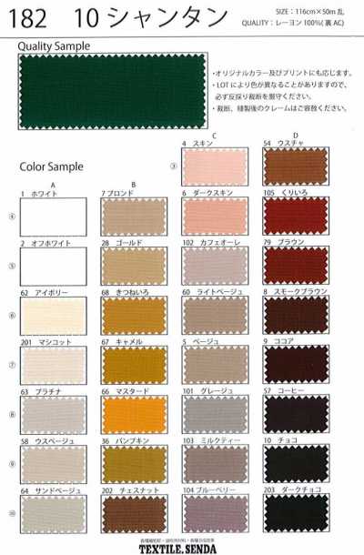 182 10 Shantung Rayon Grosgrain
