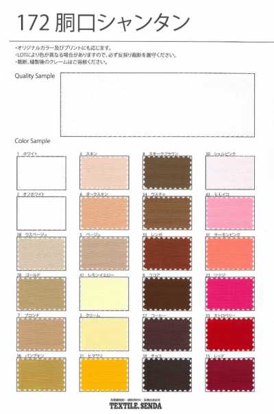 172 Waist Opening Shantung Rayon Grosgrain, Wide-Ribbed
