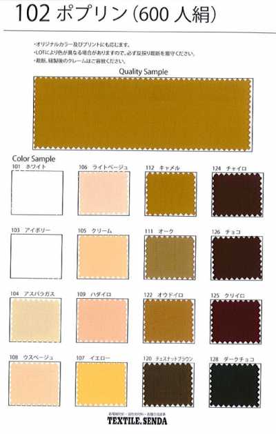 102 Poplin Rayon Artificial Silk Lightweight