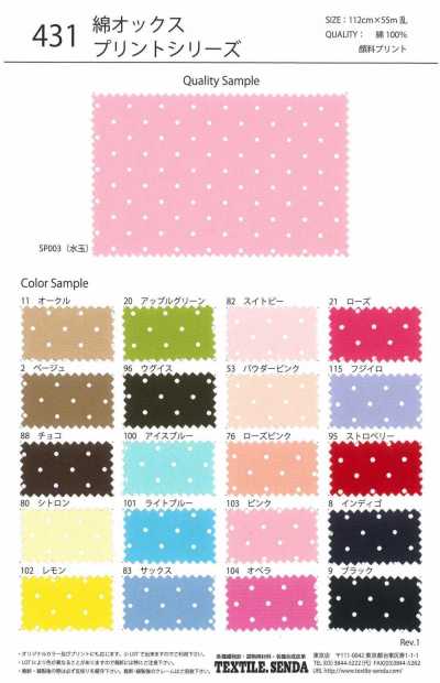 431 Cotton Oxford Print 20s Oxford Polka Dot Print Stiff Finish