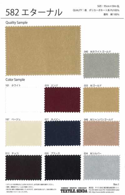 582 Eternal Polycarbonate-Based Polyurethane Synthetic Leather, Lightweight, Glossy