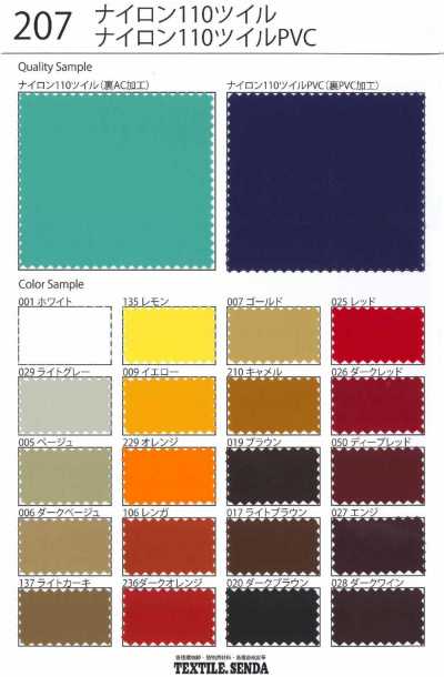 Nylon 110 Twill AC 110d