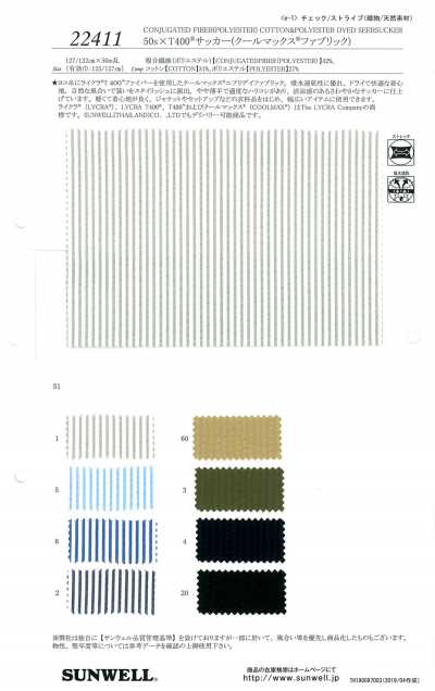 22411 50s×T400® Seersucker (Coolmax® Fabric)