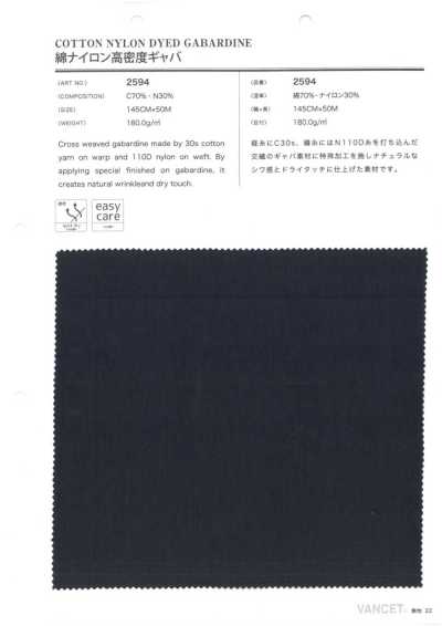 High-density Cotton Nylon Gabardine