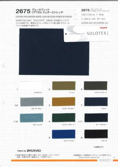 2675 Veil Fit CPT 30s Weather Cloth Stretch
