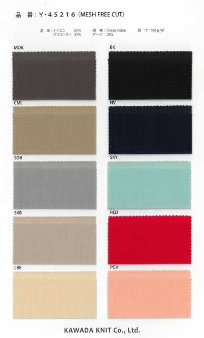 Y45216 Free-cut Mesh