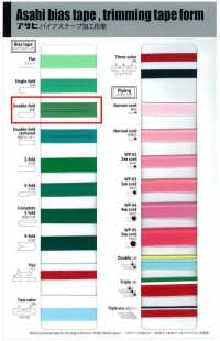 T900ポリサテンバイアス(両折) Polyester Satin Bias (Double Fold)[Ribbon Tape Cord] Asahi Bias(Watanabe Fabric Industry) Sub Photo