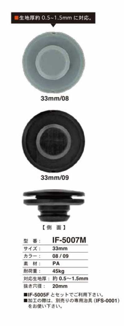 IF-5007M 33MM Push Snap Button