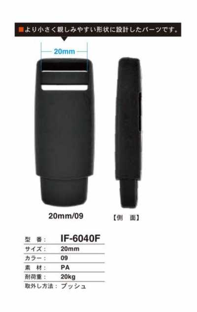 IF-6040F 20MM Push Snap Button
