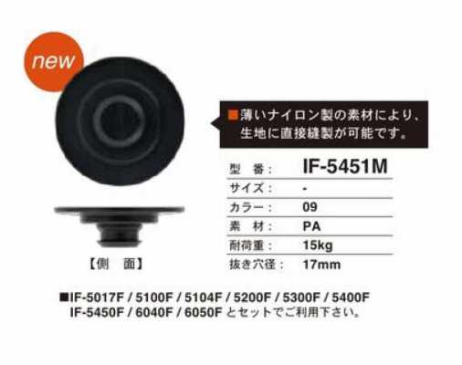 IF-5451M Slim Snap Button