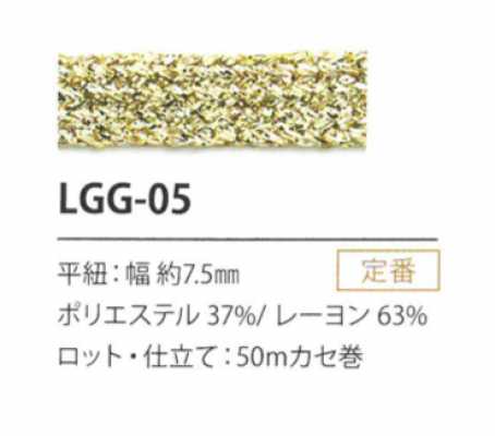 LGG-05 Lame Variation 7.5MM