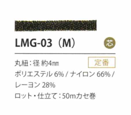 Lame Variation 4MM